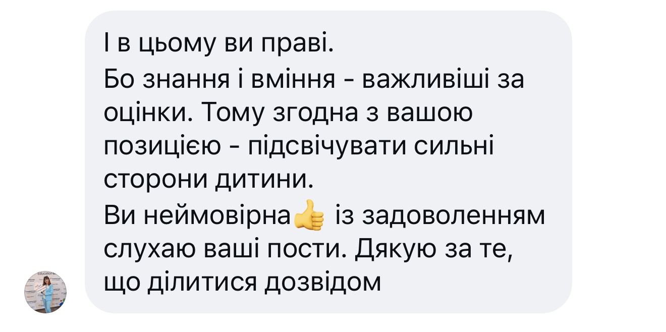 Відгук батьків про навчання в Svit Academy