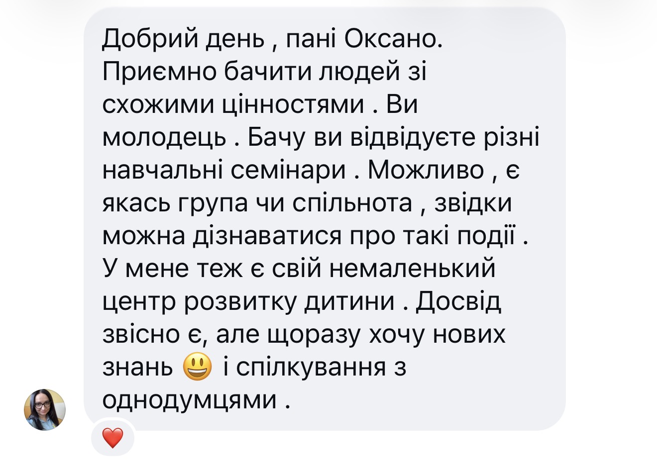 Відгук батьків